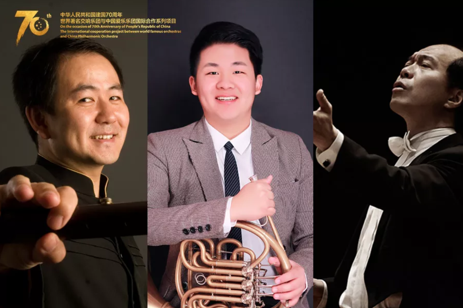 Zhang Guoyong conducts Xilin, Glière, Jiping, and Wenjing – With Zeng Yun and Han Lei